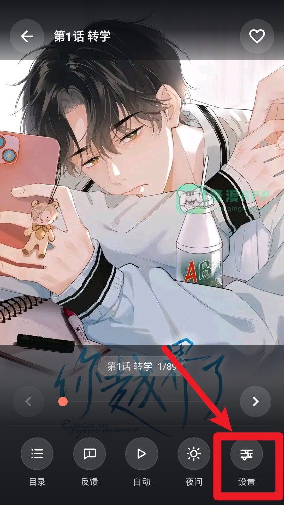梦漫漫画说明图4