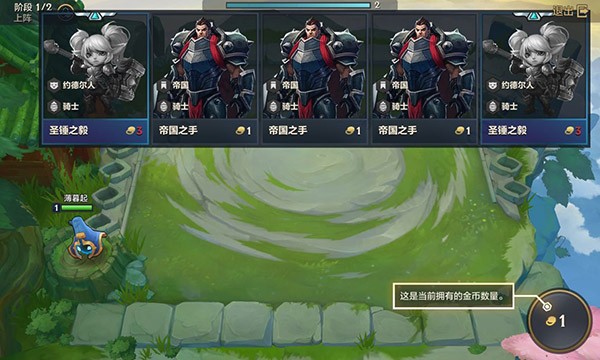 金铲铲之战云游戏说明图2