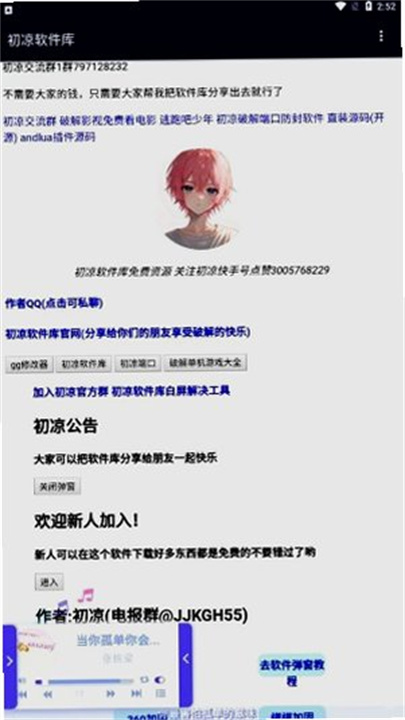 初心软件库4.0安卓版截图4