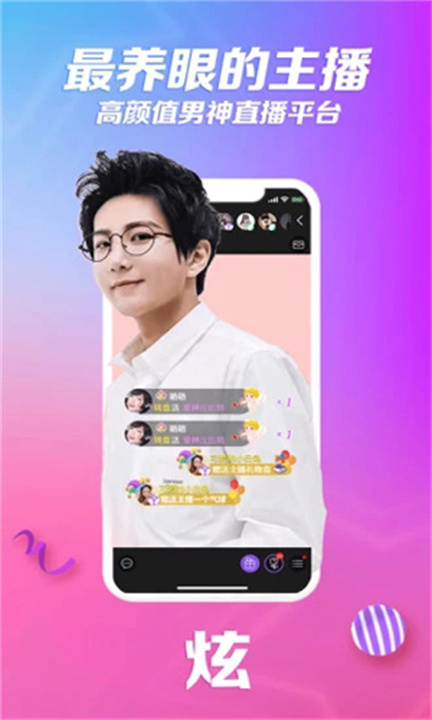 炫舞梦工厂截图1