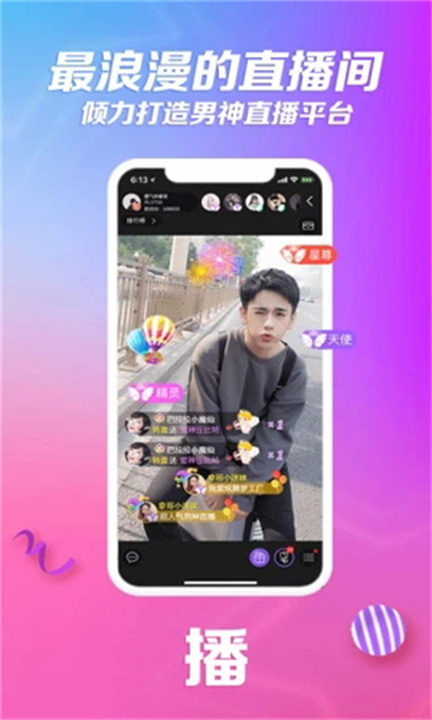 炫舞梦工厂截图3