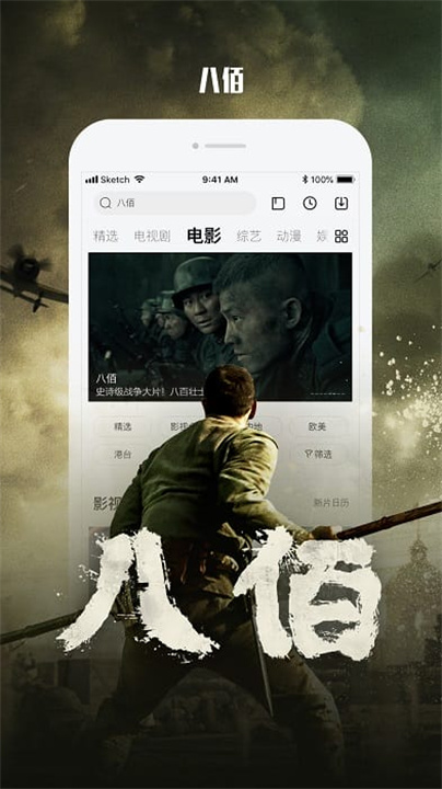乐视视频乐享版截图1