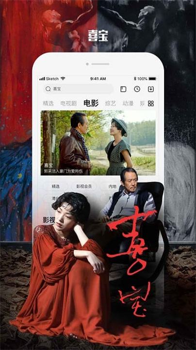 乐视视频乐享版截图3