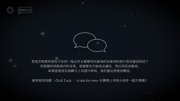 滴答滴答双人故事汉化版说明图4