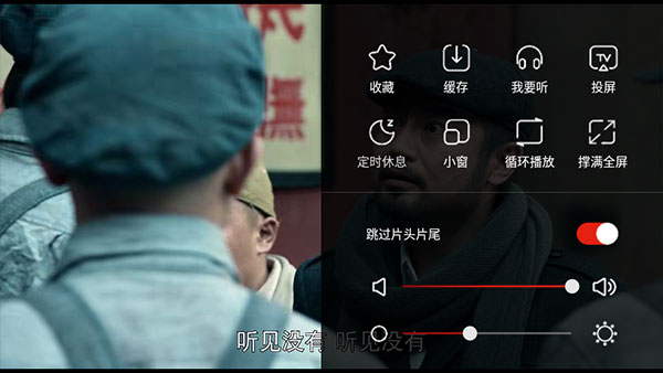 乐视视频乐享版说明图3