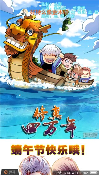 漫客栈Hd软件说明图3