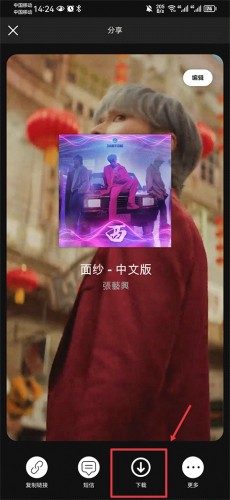 Spotify听歌说明图4