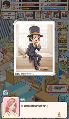 家长模拟器说明图2