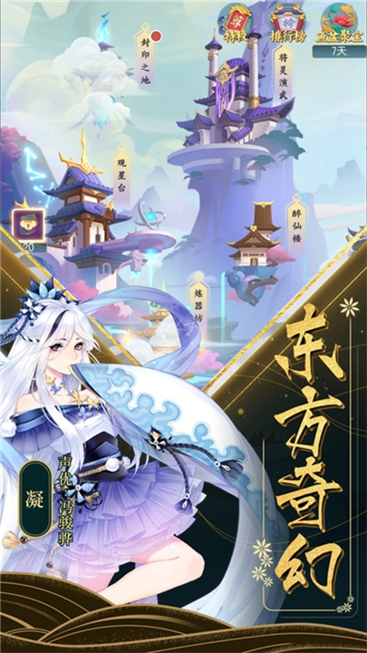 东方万物语手游截图1