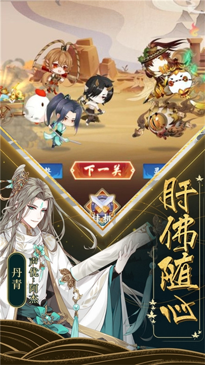 东方万物语手游截图3