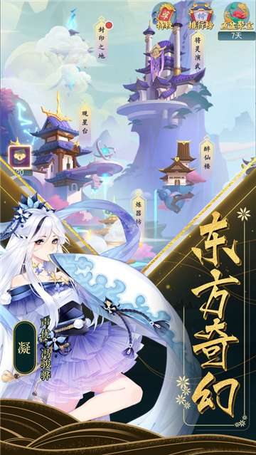 东方万物语手游说明图2