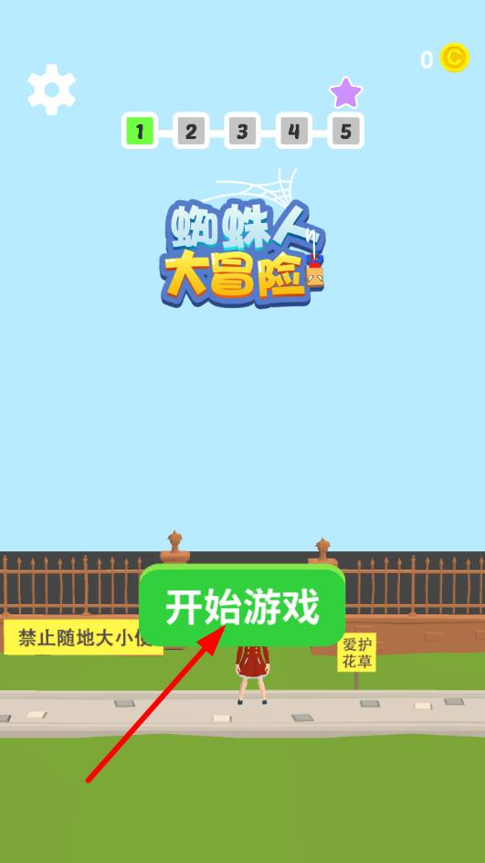 蜘蛛人大冒险说明图1