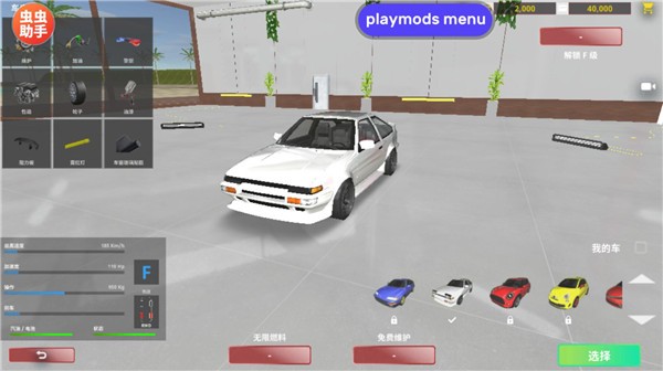 真实赛车体验MOD旧版说明图3