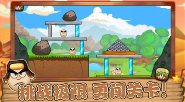 功夫鸡的魔蛋截图3