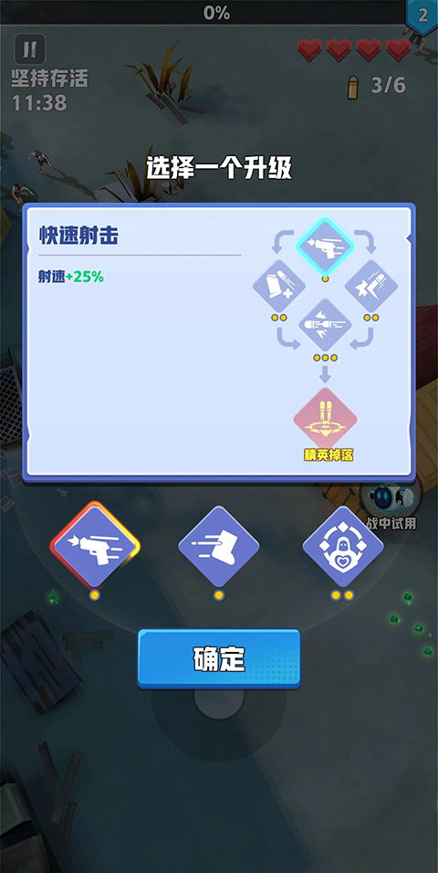 僵尸狂潮2中文版说明图5