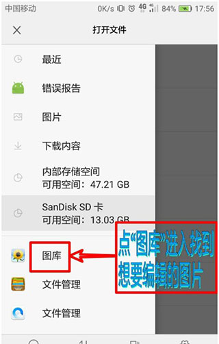PhotoEditor汉化版说明图2
