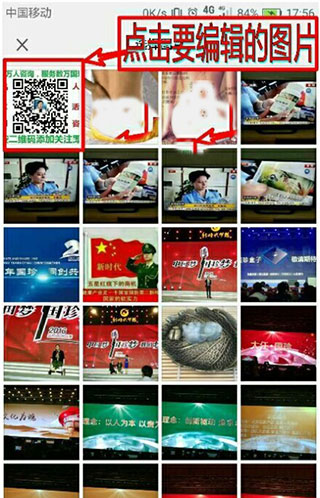 PhotoEditor汉化版说明图4