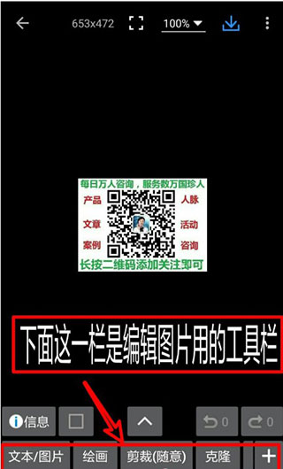 PhotoEditor汉化版说明图6