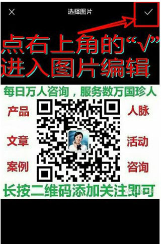 PhotoEditor汉化版说明图5