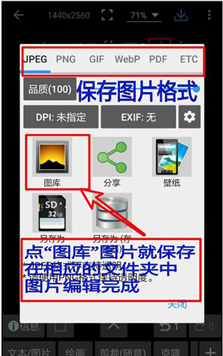 PhotoEditor汉化版说明图8