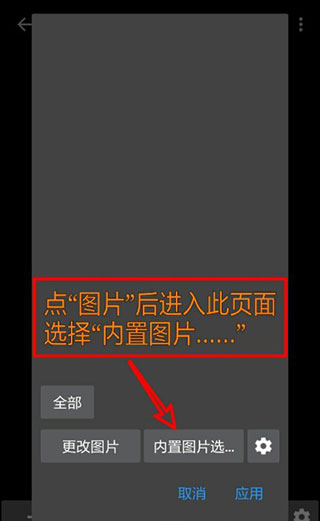 PhotoEditor汉化版说明图7