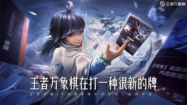 王者万象棋体验服截图1