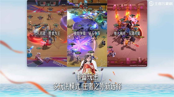 王者万象棋体验服截图2