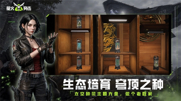 萤火突击手游渠道服截图2
