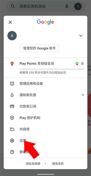 谷歌图书app说明图2