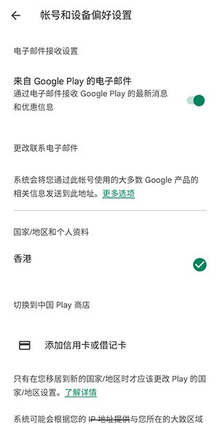 谷歌图书app说明图4
