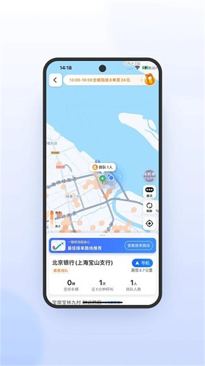 桔子出行司机端截图4