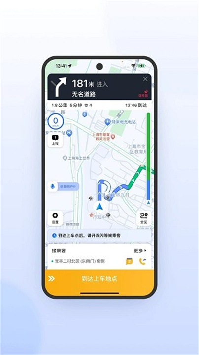 桔子出行司机端说明图1