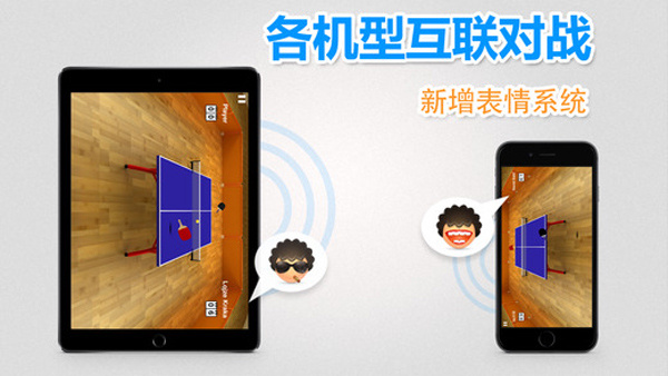 乒乓球模拟器双人对战截图2