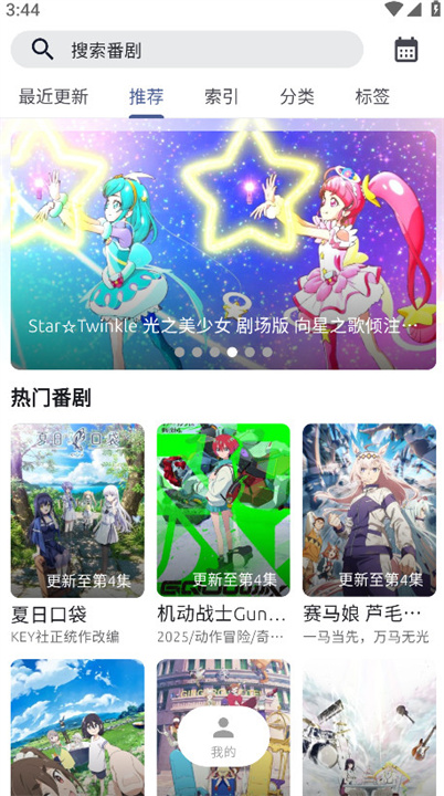 AniCH动漫截图3