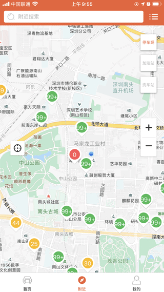 小猫爱车app截图3