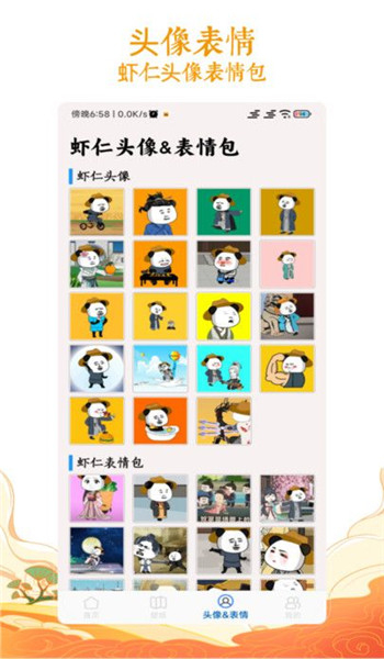 虾仁壁纸4k全屏截图3