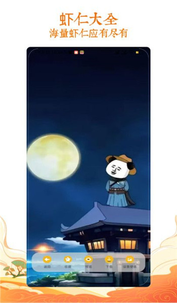 虾仁壁纸4k全屏截图1