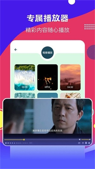 看看播放器截图2