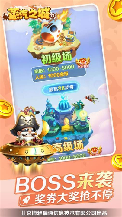 蒸汽之城游戏截图1