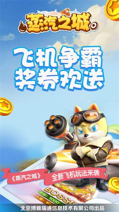 蒸汽之城游戏截图2
