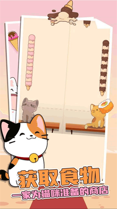 猫咪二重唱小游戏截图2