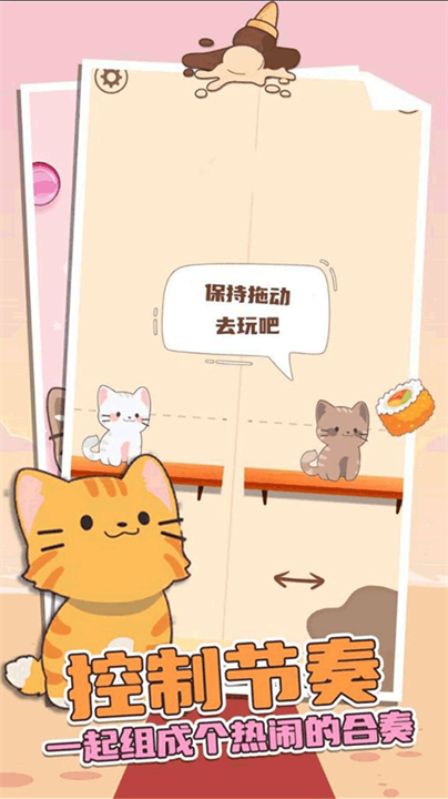 猫咪二重唱小游戏截图3