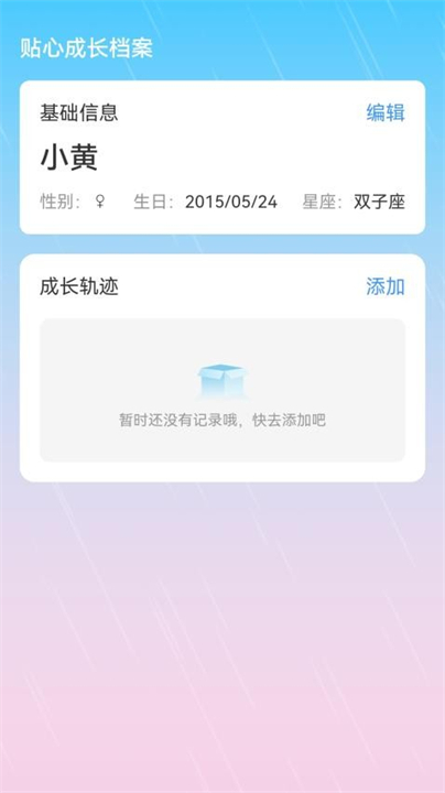 贴心来电铃声app截图3