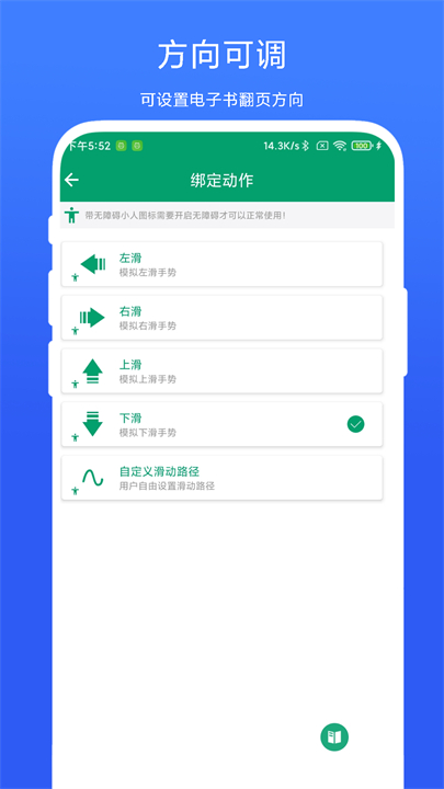电子书翻页器截图1