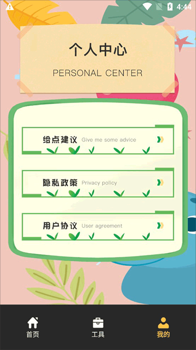 超级音效截图2