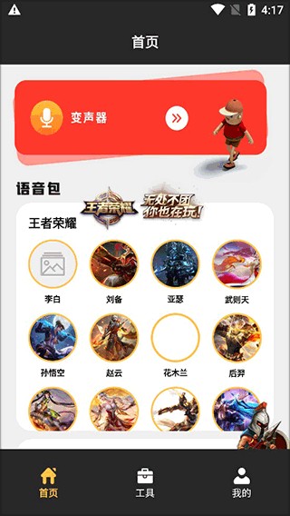 超级音效说明图1