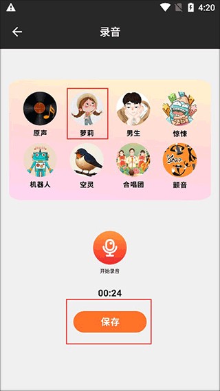 超级音效说明图3