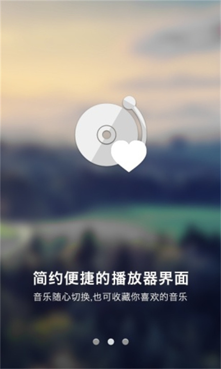 一听音乐截图2