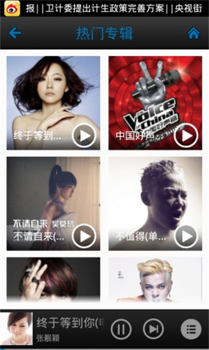 一听音乐说明图3