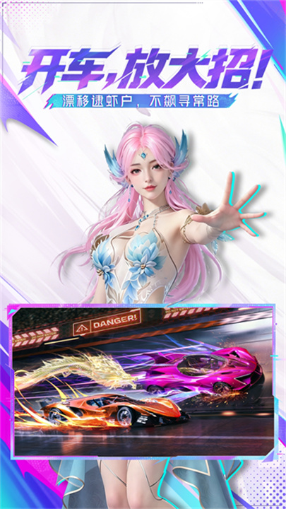 王牌竞速vivo渠道服截图2